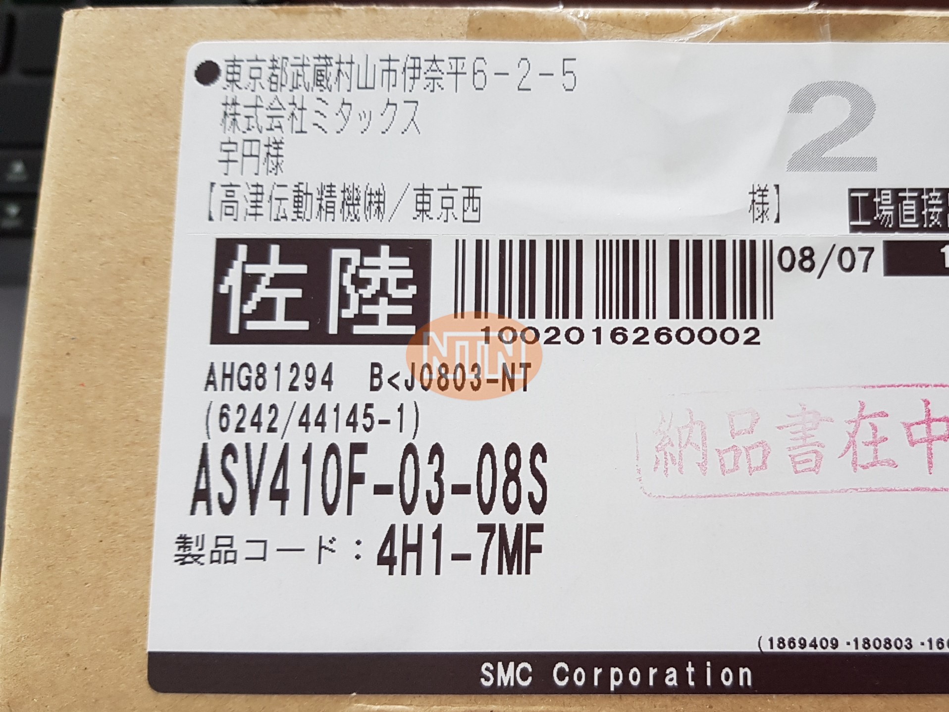 SMC ASV410F-03-08S Van tiết lưu