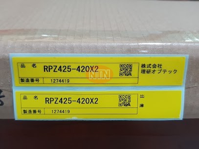 Riken Optech  RPZ425-420X2 Cảm biến an toàn